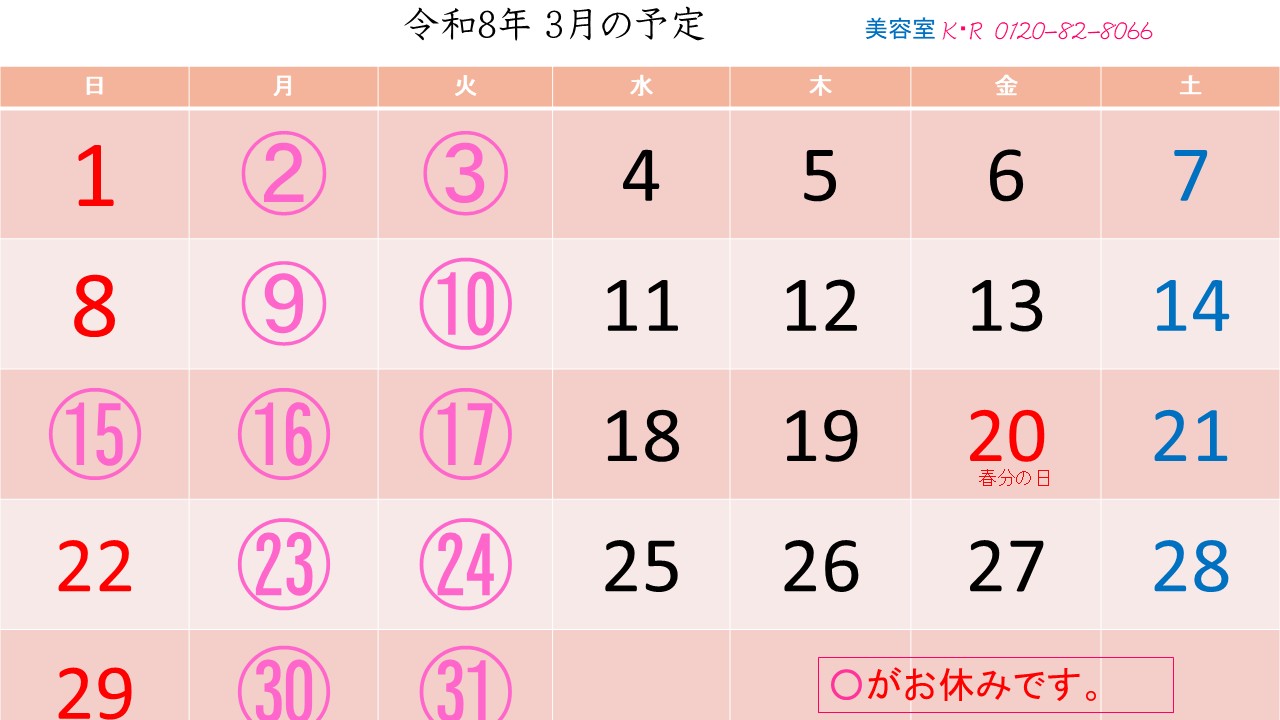 �ߘa8�N3���̂��x��